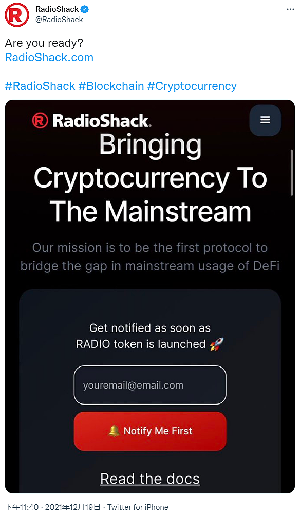 RadioShack宣布涉足去中心化加密货币业务 - 1