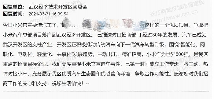 雷军与李斌做兄弟？传小米汽车落户合肥、江淮代工、布局换电 - 5