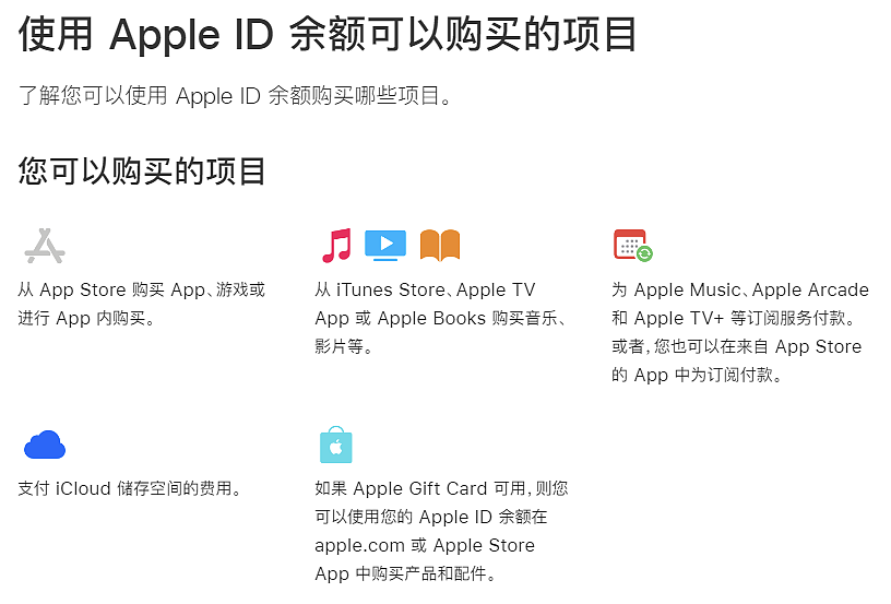 微信支付福利：苹果 App Store 充值 9 折优惠又来了 - 5