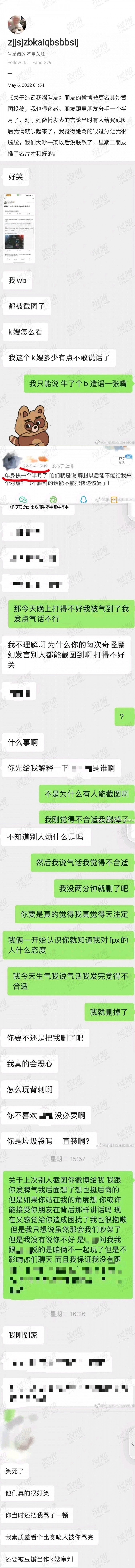 Knight情感丑闻整理：无缝衔接两任 前女友为其打胎 请求现任道歉 - 9