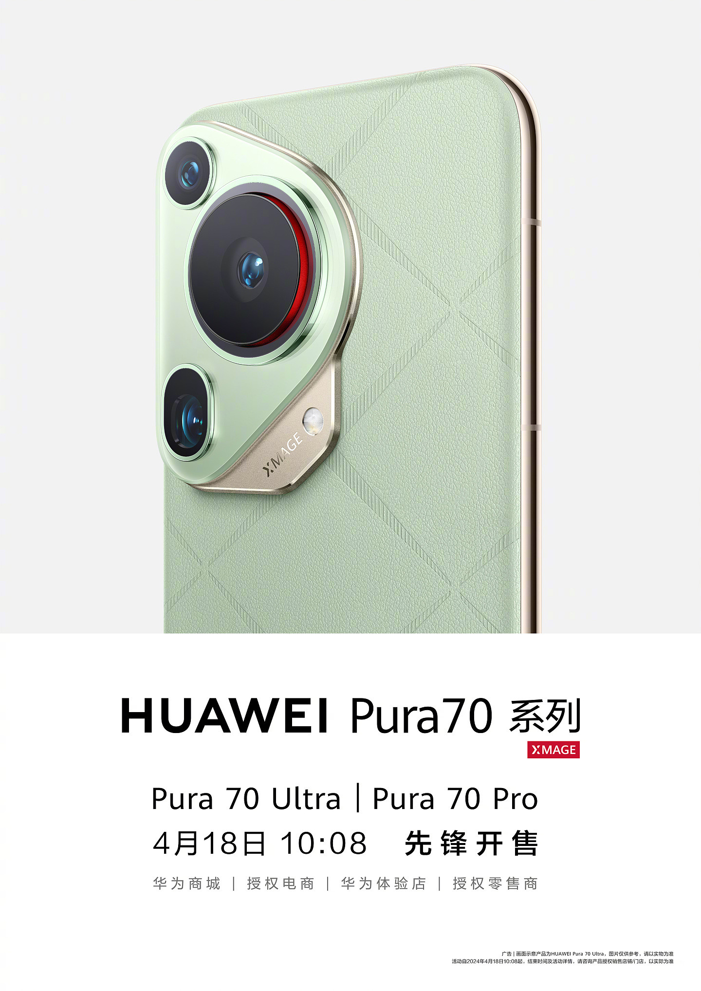 10:08 再开售：华为 Pura 70 Pro / Ultra 手机京东手慢无 - 1