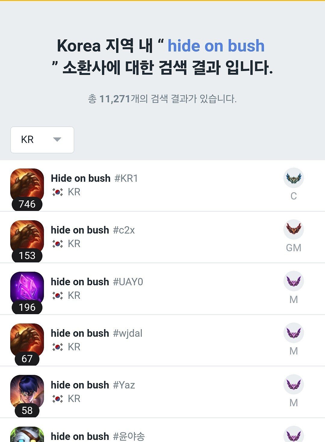 韩网粉丝吐槽游戏可以重名：现在已经有一万多名玩家与Faker重名 - 1