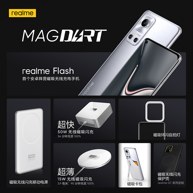 realme GT 大师版原型机支持 MagDart 磁吸无线快充，实拍照曝光 - 4