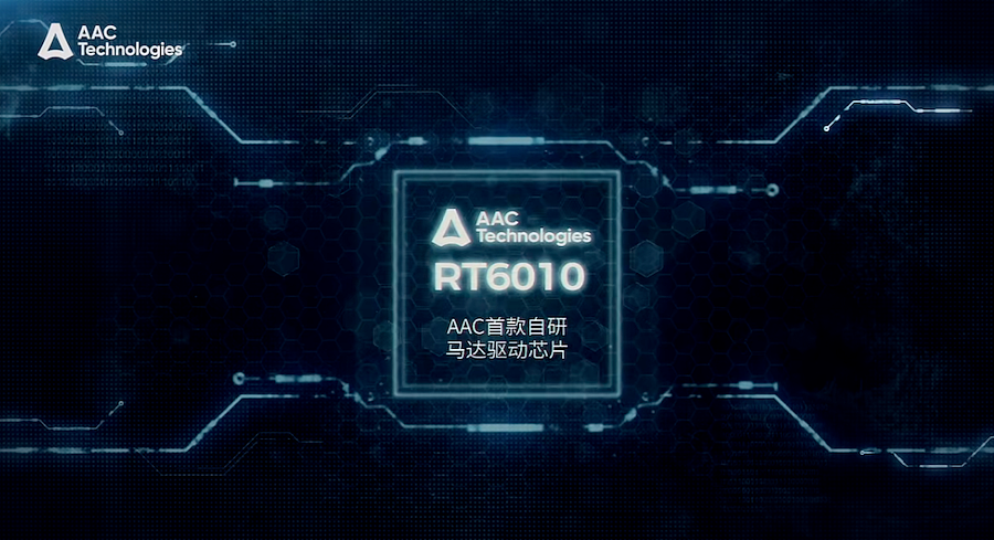 瑞声科技首款自研马达驱动芯片 RT6010 发布，触感解决方案实现全链路打通 - 1