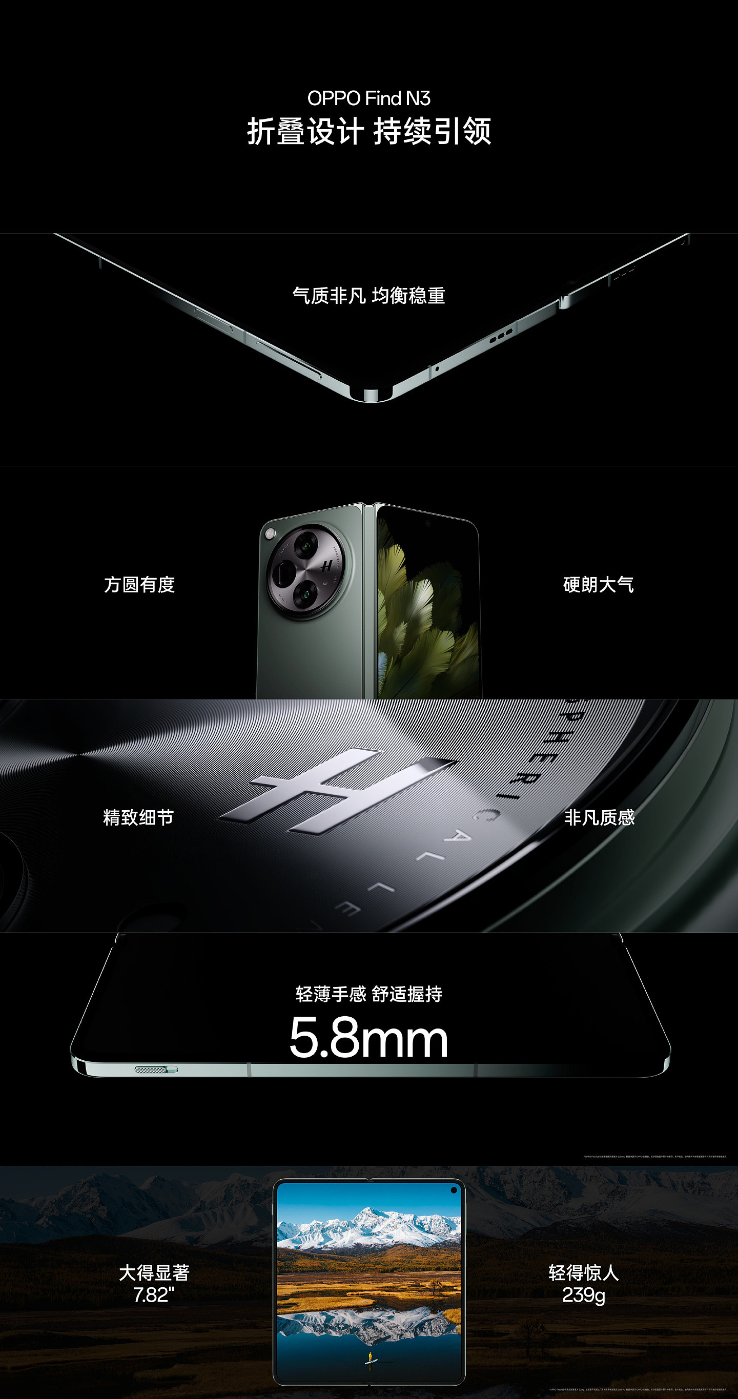 OPPO Find N3 折叠屏手机发布：影像大升级，售价 9999 元起 - 3