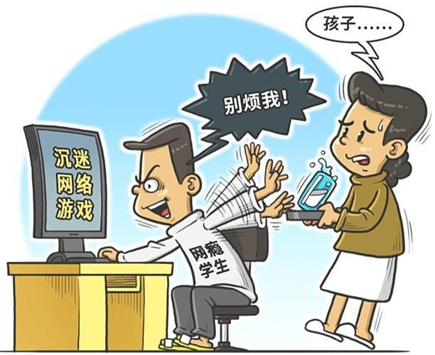 北京晚报：游戏是未成年展示自我的平台，家长引导更加重要 - 1