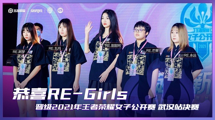 王者荣耀女子公开赛现场返图：战出风采 力克强敌 - 5