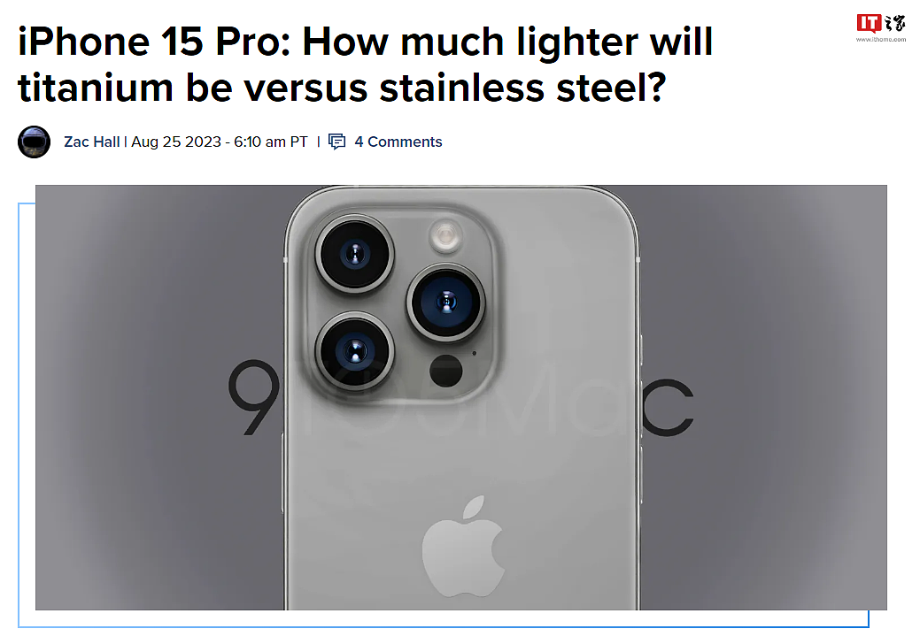 外媒预测 iPhone15 Pro系列重量，Pro Max 机型比前代轻约 19g - 1