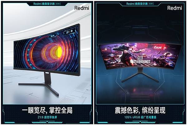 Redmi 推出 30 英寸曲面显示器：200Hz 刷新率，到手价 1299 元 - 2