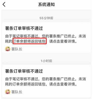 不退款只返“币”引发万余条投诉 涉及知乎、B站、小红书等多个平台 - 7