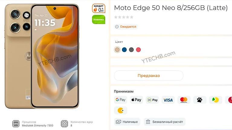 摩托罗拉 Edge 50 Neo 手机偷跑：天玑 7300 芯片、5000 万主摄、4310mAh 电池 - 3