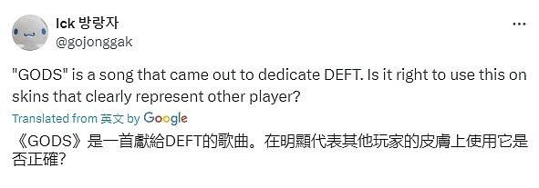 拿Deft的歌致敬Faker？网友怒喷拳头：封面都是Deft 拳头要脸吗？ - 7