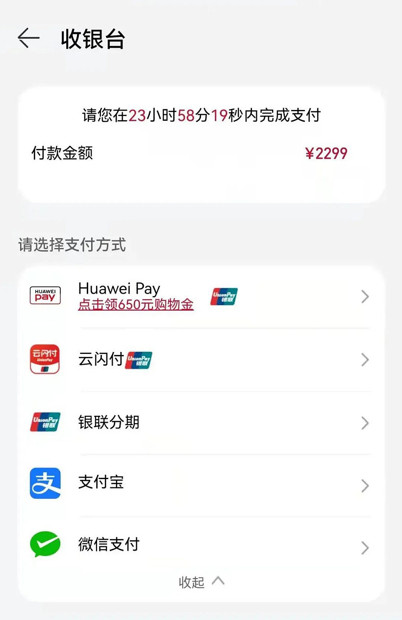 中国银联手机闪付正式上线信用卡分期：支持华为、OPPO、vivo、三星、魅族等 5 家手机厂商 - 2