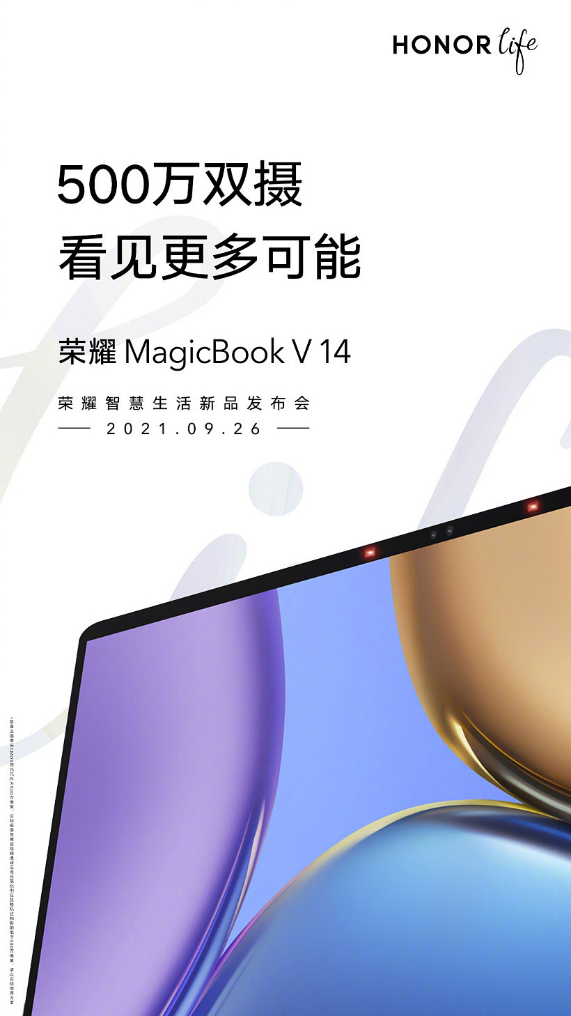 荣耀 MagicBook V14 曝光，搭载可触控全面屏，极窄边框 + 高屏占比 - 2