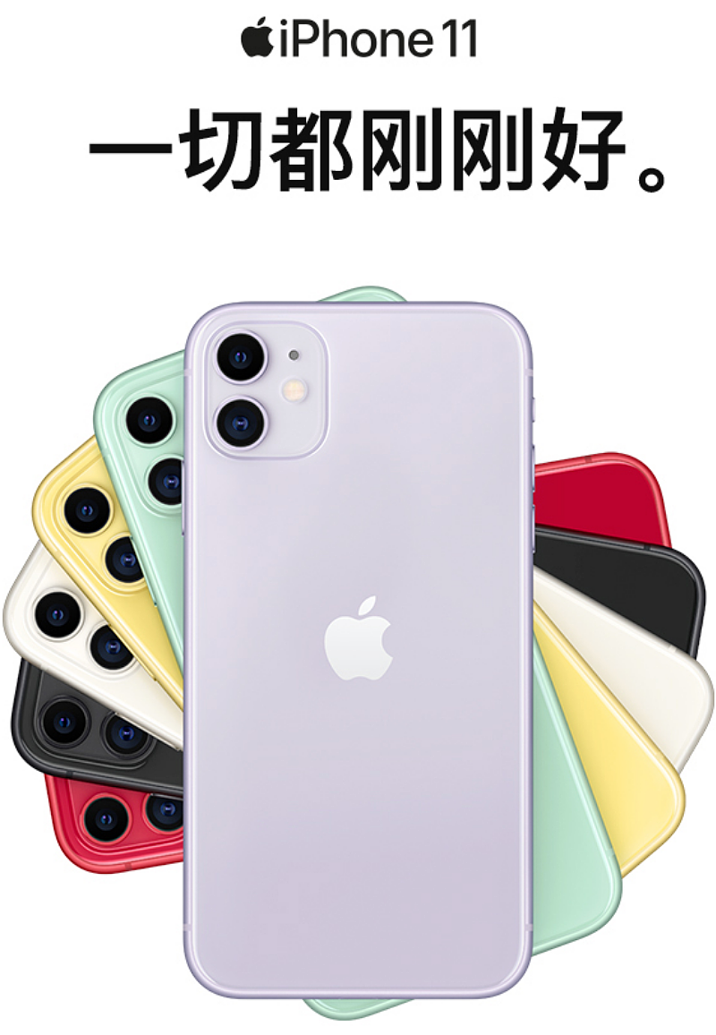 不知今夕是何年：iPhone 11 手机 2999 元起京东自营清仓补货（减 800 元） - 2