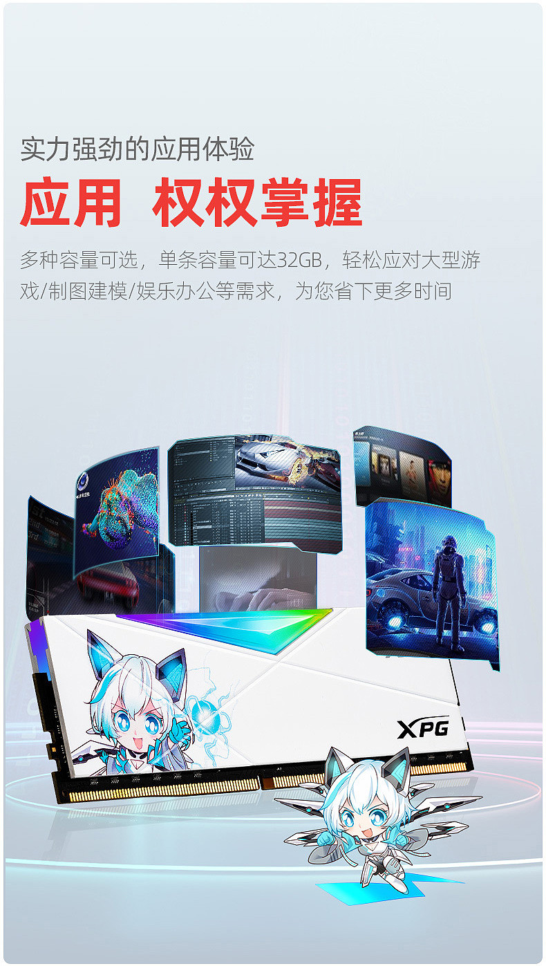 雪武姬上线，威刚 & 华硕推出 XPG D50“龙耀”ROG STRIX 吹雪联名款 RGB 内存 - 4