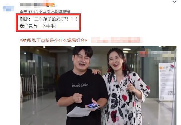 谢娜复工录节目，二胎宝宝小名被公开，与张杰不官宣喜讯原因曝光 - 6