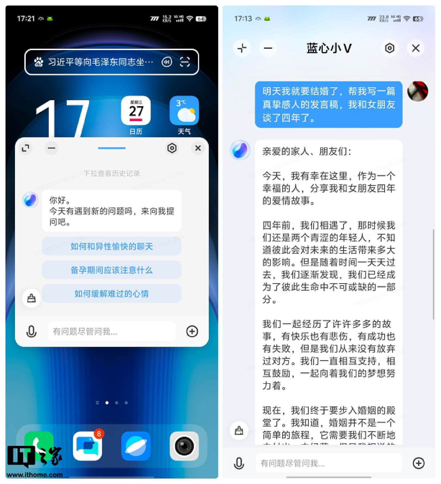 【IT之家评测室】iQOO Neo9 Pro 图文评测：1.5K 直屏、天玑 9300、Q1 电竞芯片，压力给到对手 - 50