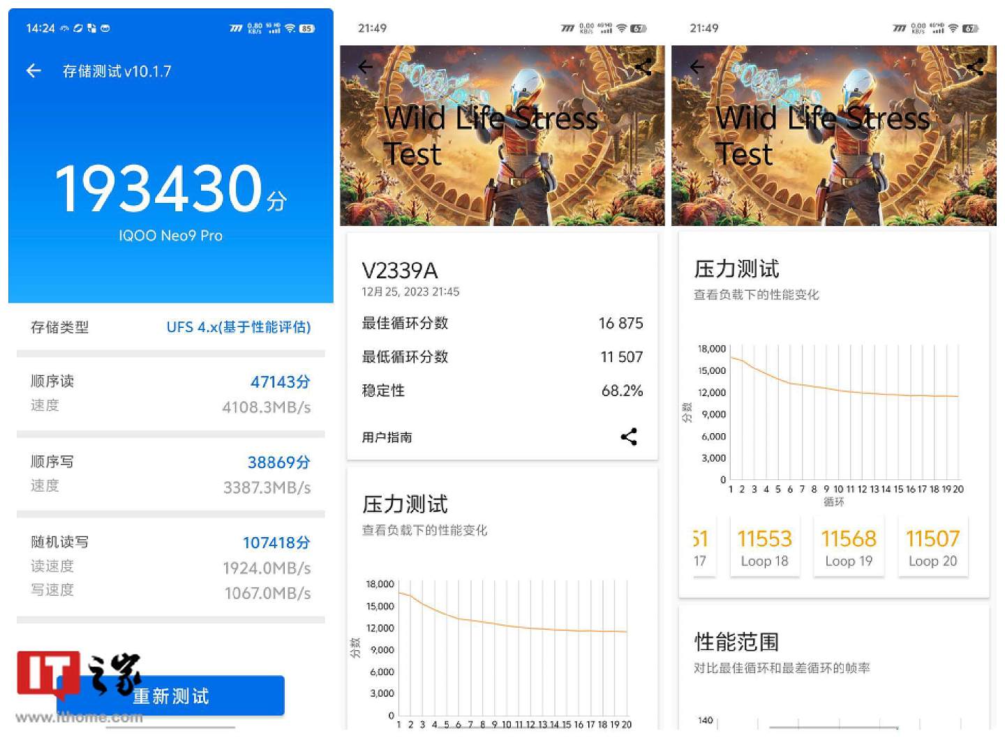 【IT之家评测室】iQOO Neo9 Pro 图文评测：1.5K 直屏、天玑 9300、Q1 电竞芯片，压力给到对手 - 14