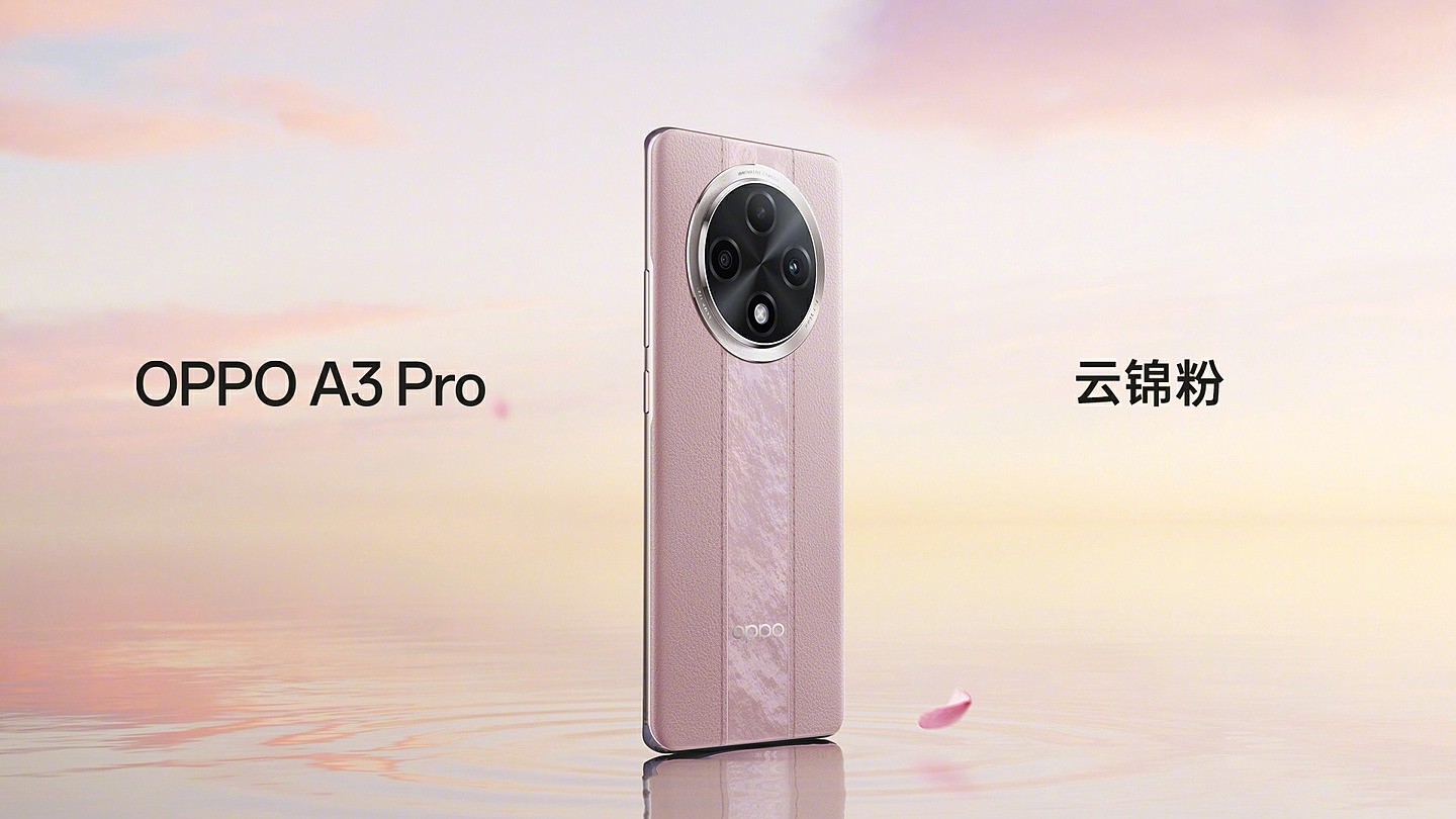 OPPO A3 Pro 手机定档 4 月 12 日发布，提供三款宋韵配色 - 2