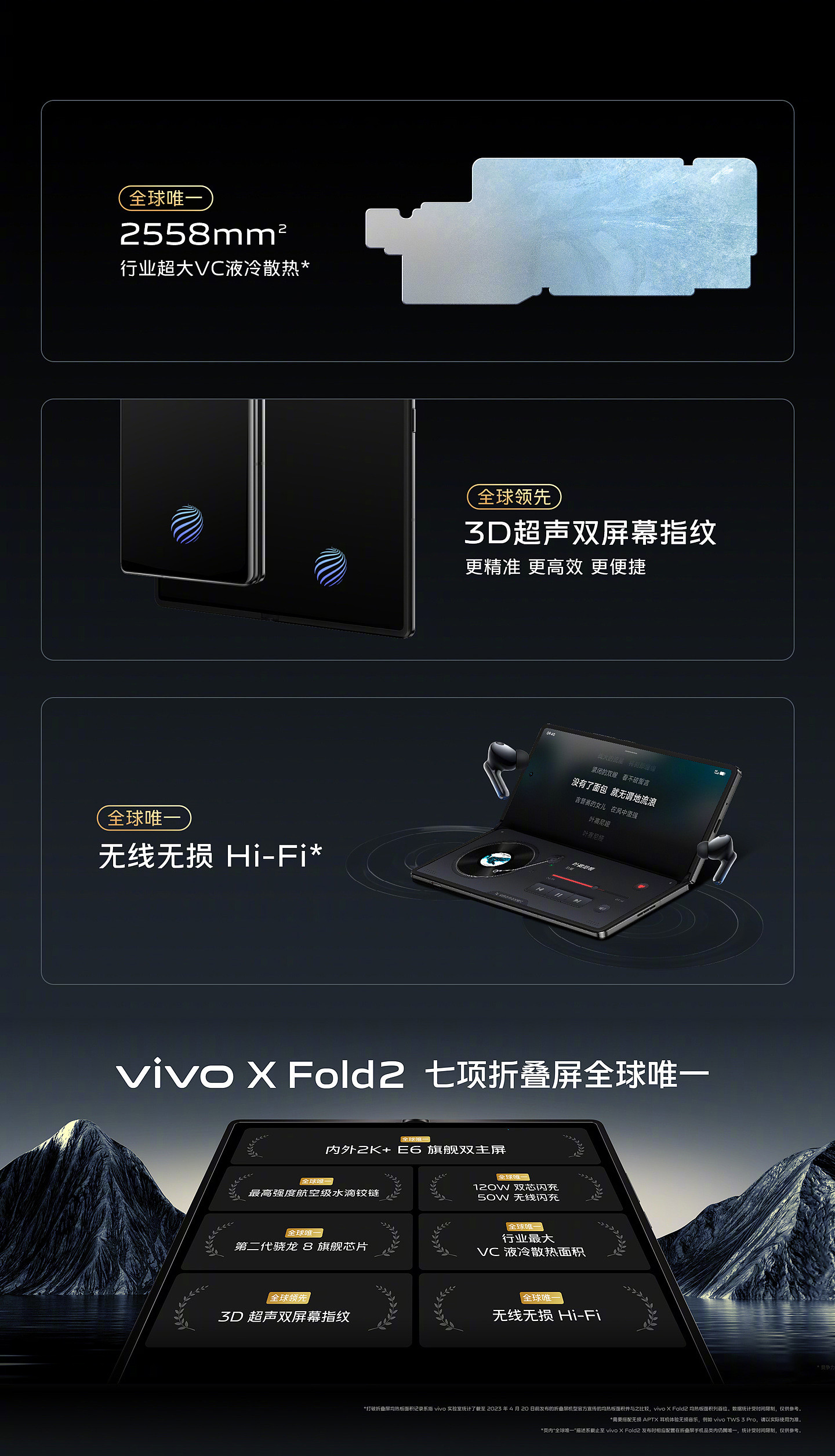 8999 元 → 6624 元：vivo X Fold 2 折叠屏手机京东新低 - 5
