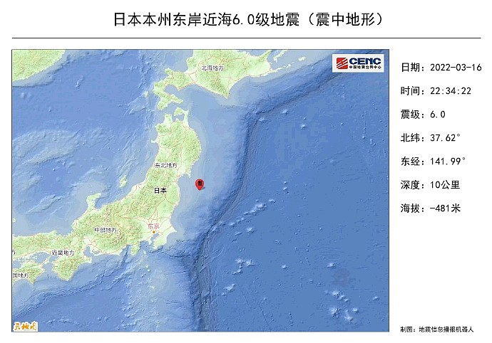 日本发生2022年全球最大地震：200万户家庭断电 或有海啸威胁 - 3