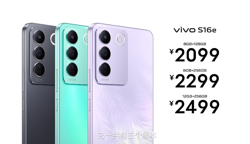2499 元起，vivo S16 / Pro 系列发布：前后双面柔光，凑齐骁龙 / 天玑 / Exynos 芯片 - 10
