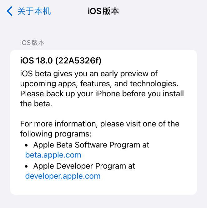 苹果发布 iOS / iPadOS / tvOS 18、macOS 15、watchOS 11 第 3 个公测版 - 3