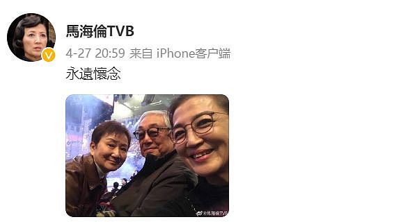 曾江告别仪式已举行，TVB演员马海伦前往送别，公开曾江遗像 - 9
