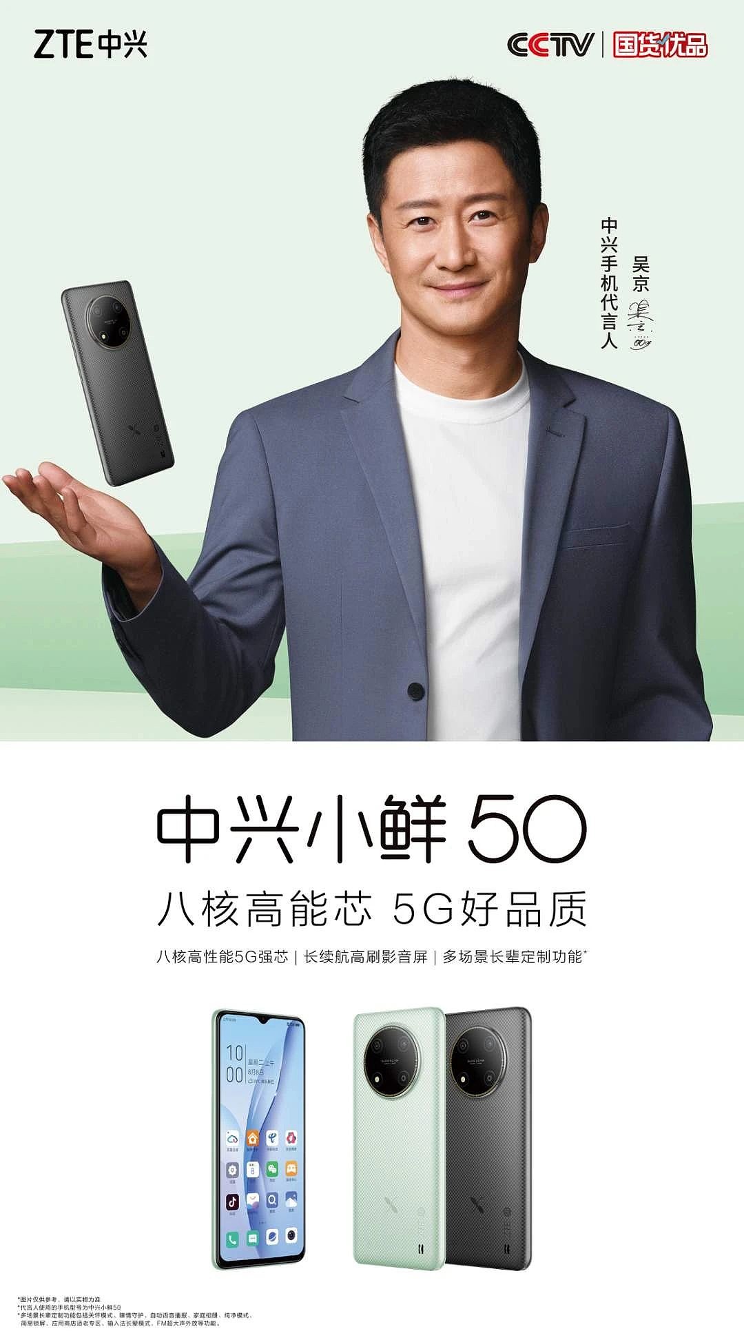 中兴小鲜 50 5G 手机发布，售价 699 元起 - 1