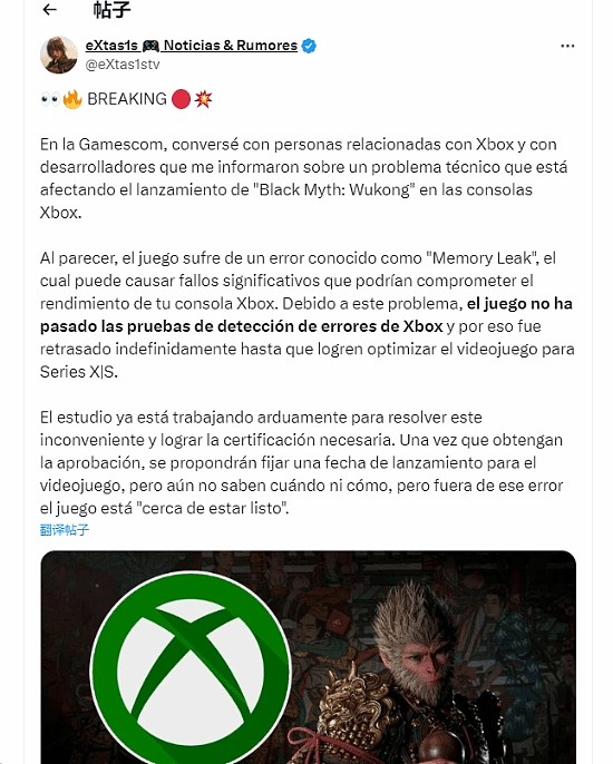 曝《黑神话》两次未过Xbox认证：内存泄露损害硬件 - 1