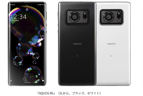 首发徕卡1英寸超大底相机 夏普AQUOS R6手机24日开卖：售价9700元 - 2
