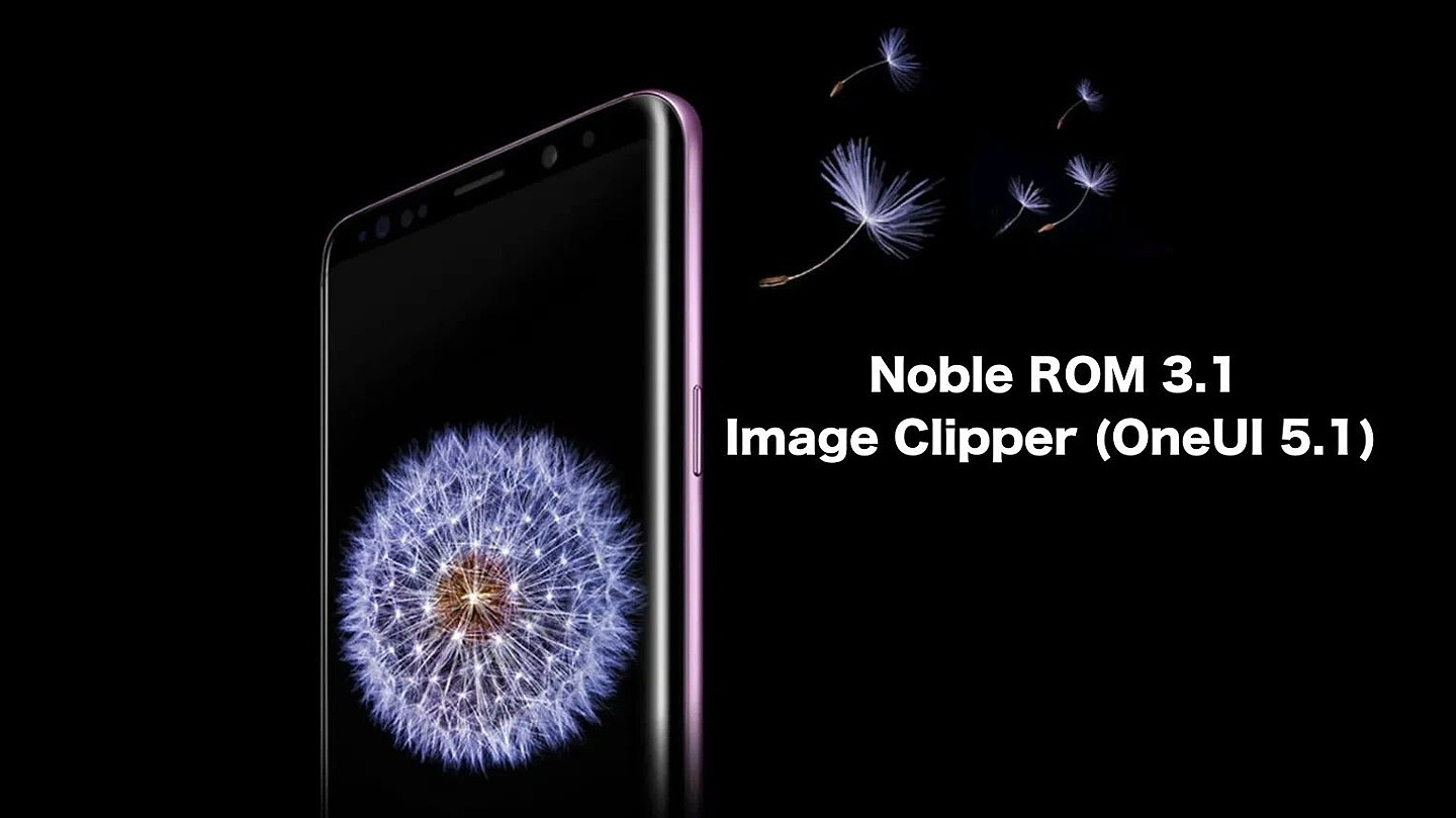 Noble ROM 3.1 发布：为 Galaxy S9+ 等旧机型非官方适配 OneUI 5.1 - 1
