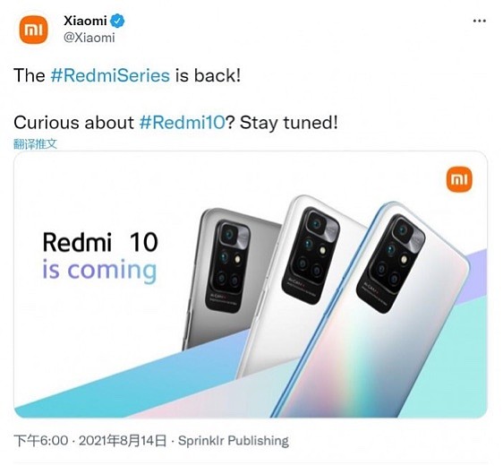 小米将于 8 月 18 日发售 Redmi 10 国际版，却提前被官方意外曝光 - 1
