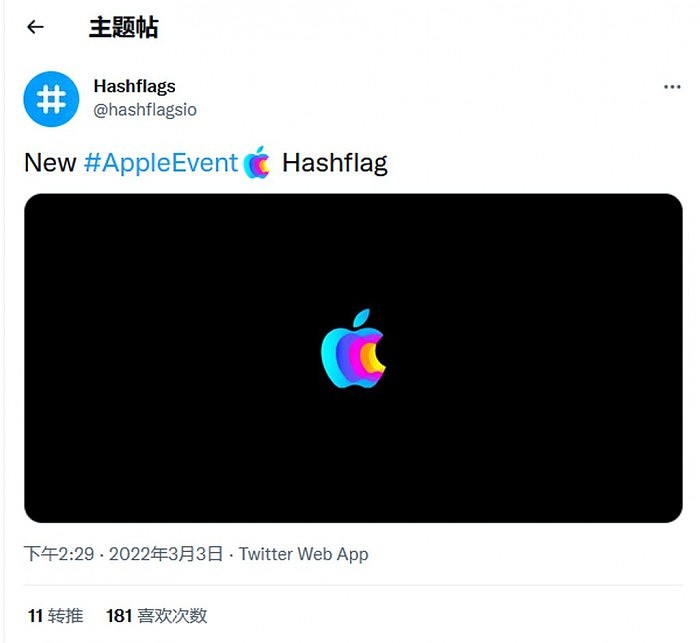 为本次特别活动 苹果在Twitter上再次带来全新Hashflag - 3