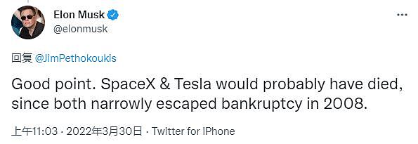 马斯克：“超级富豪税”要是2008年就存在 特斯拉、SpaceX早就破产了 - 1