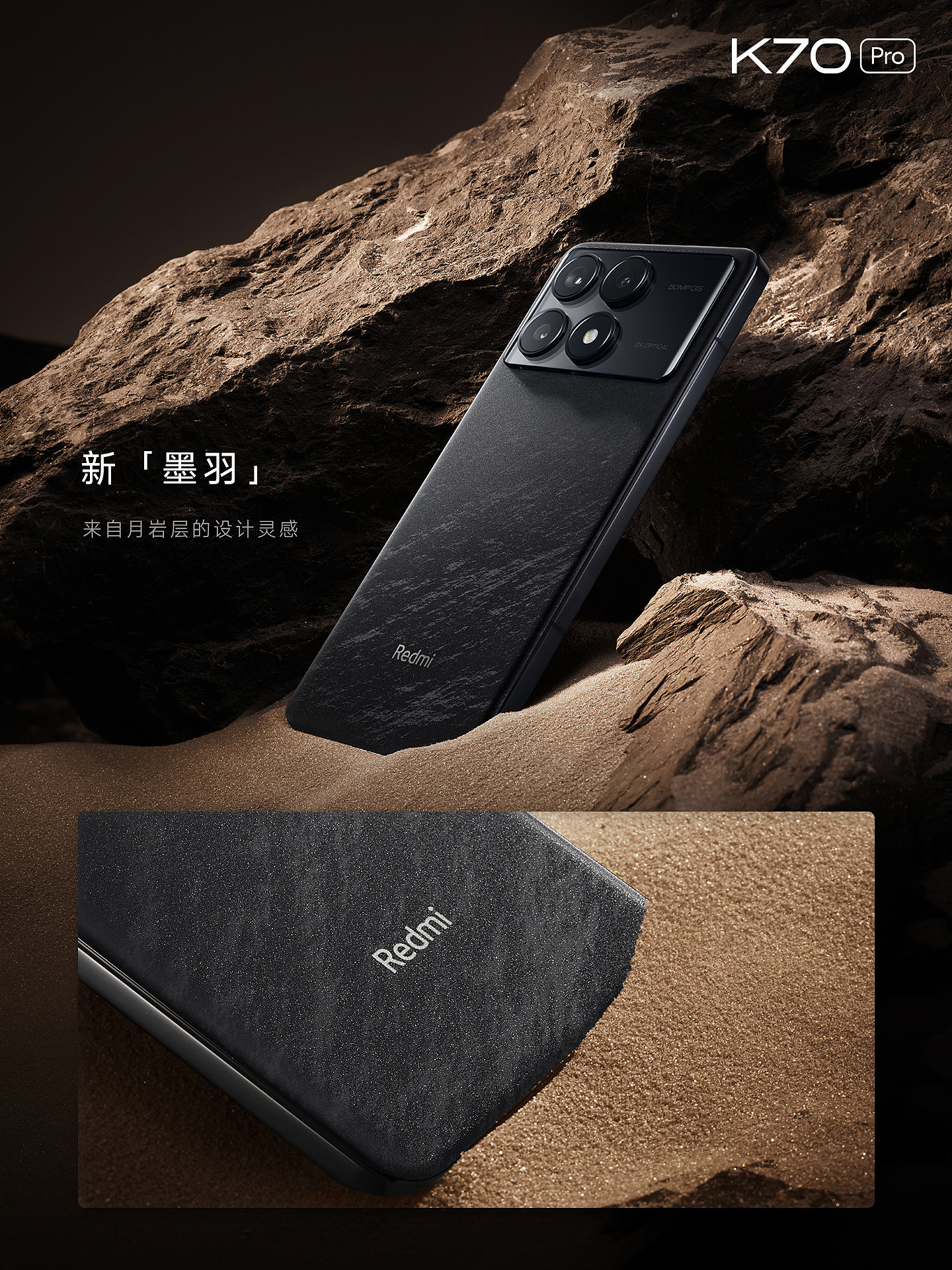 3299 元起，小米 Redmi K70 Pro 手机发布：骁龙 8 Gen 3，12GB 内存起步 - 14