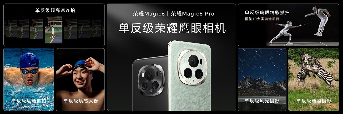 荣耀 Magic6 系列手机今天开售：骁龙 8 Gen 3 芯片、MagicOS 8.0，售价 4399 元起 - 8