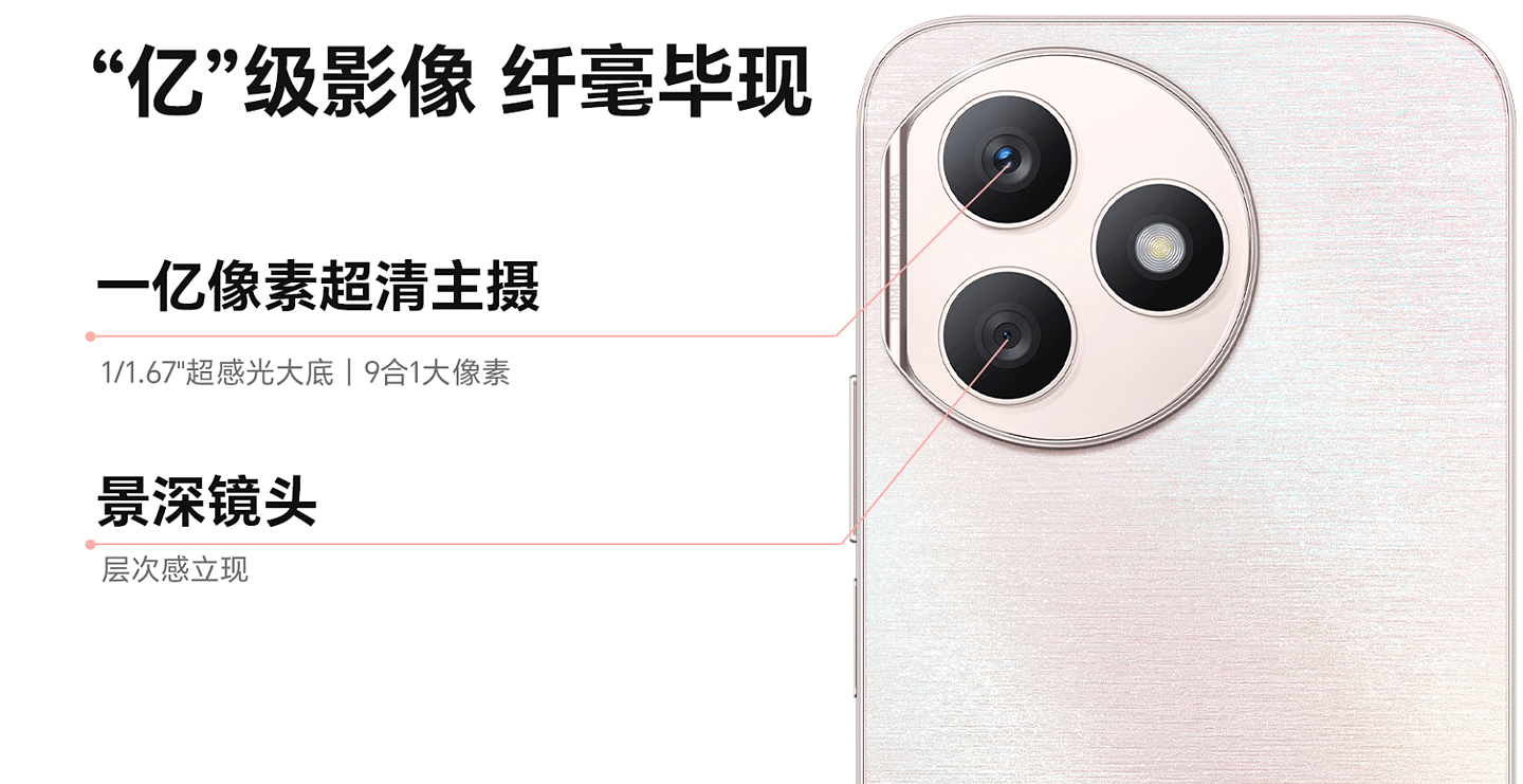 荣耀 X50i + 手机开启预售：1 亿像素主摄、天玑 6080，1599 元起 - 3