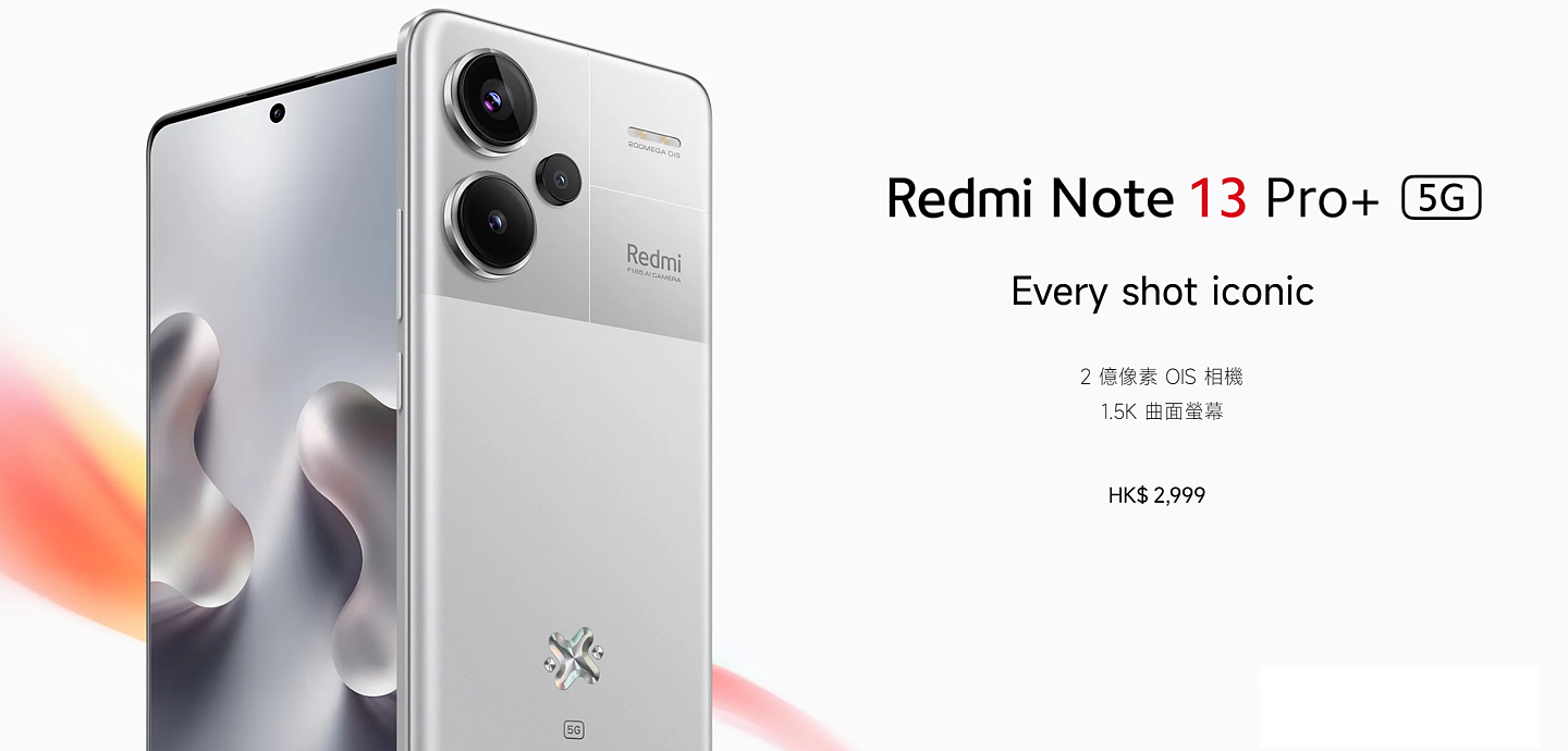 小米 Redmi Note 13 Pro+ 港版手机上市，新增 “幻影银”限定版配色 - 1