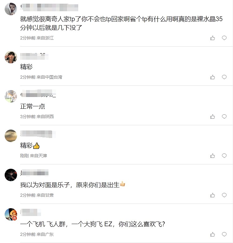 粉丝怒斥UP不敌RNG：你们真的无敌了 真的菜如老狗 - 2