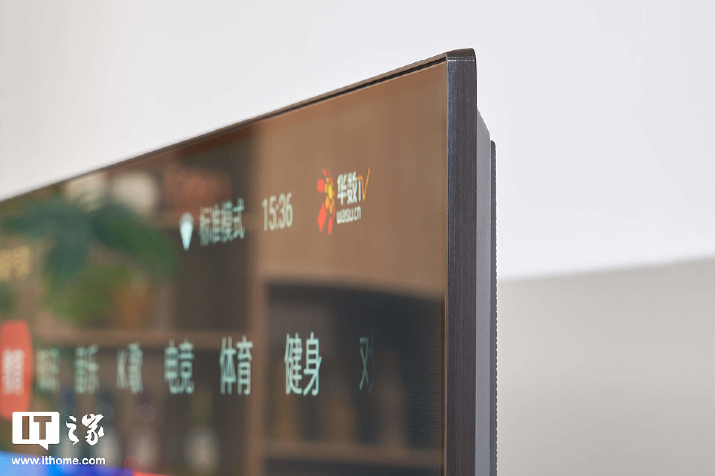 【IT之家评测室】ULED X 加持，千级分区 + 1800nit 亮度：海信电视 E8K 75 英寸体验 - 20