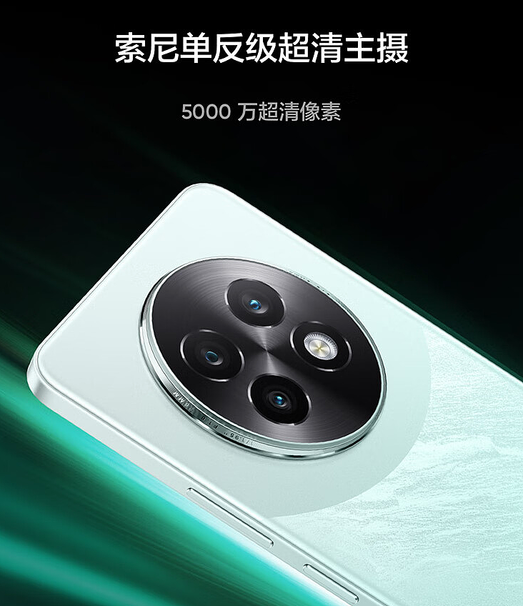 realme 真我 13 Pro 手机发布：天玑 7300 处理器、120Hz 高刷直屏，首发 1499 元起 - 4