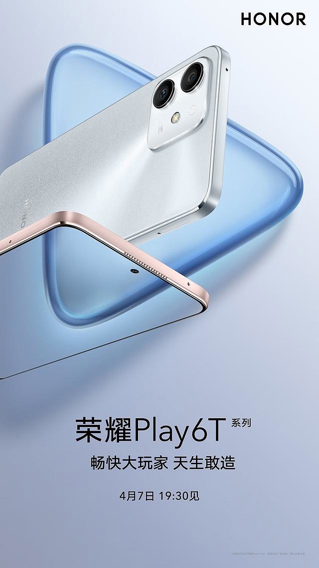 荣耀 Play 6T 系列预热，联动《碧蓝航线》 - 3