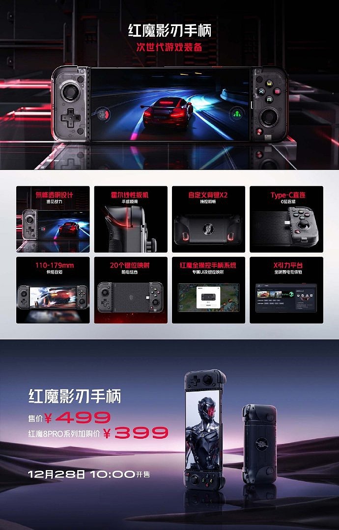 3999 元起，红魔 8 Pro 系列游戏手机发布：骁龙 8 Gen 2、屏下前摄、亮眼硬朗设计 - 18