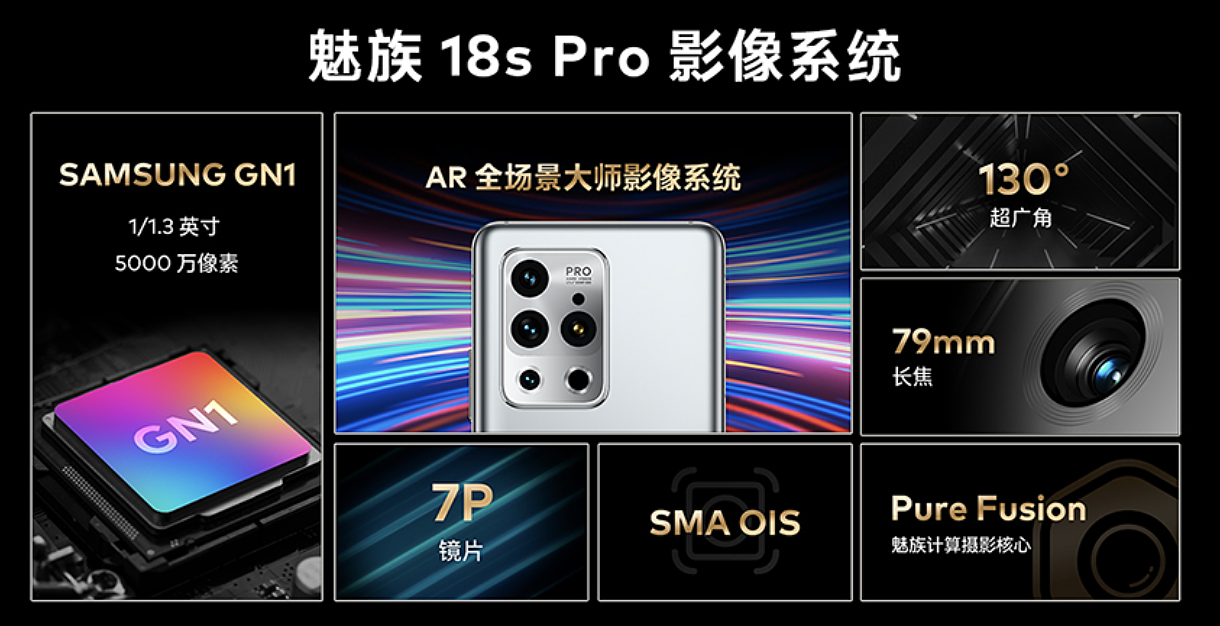 直降 1100 元：魅族 18s Pro 手机 24 期免息 - 2
