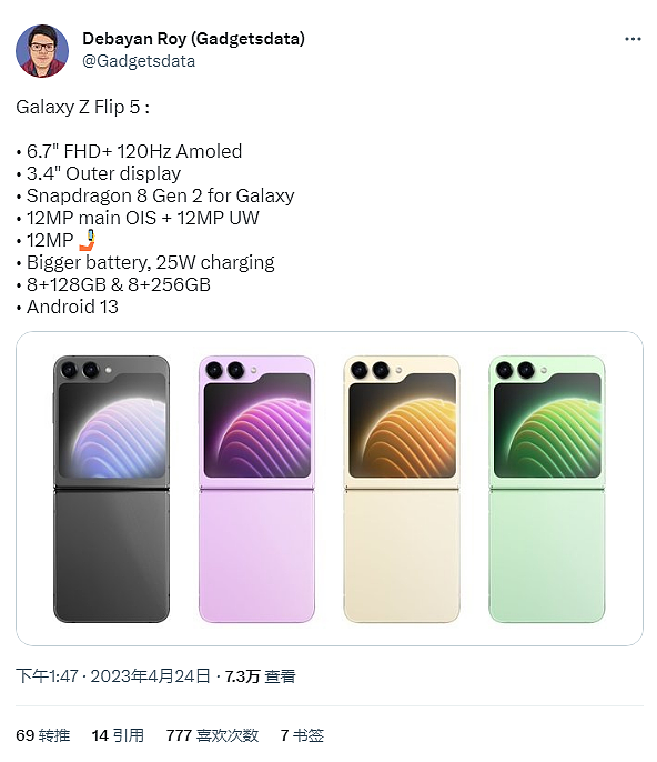 三星 Galaxy Z Fold 5 手机规格曝光：内屏 7.6 英寸、外屏 6.2 英寸，配 5000 万主摄 - 2