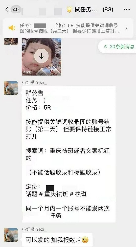 ▲在招募代发的微信群内，一中介在为重庆华美机构招募代发账号。