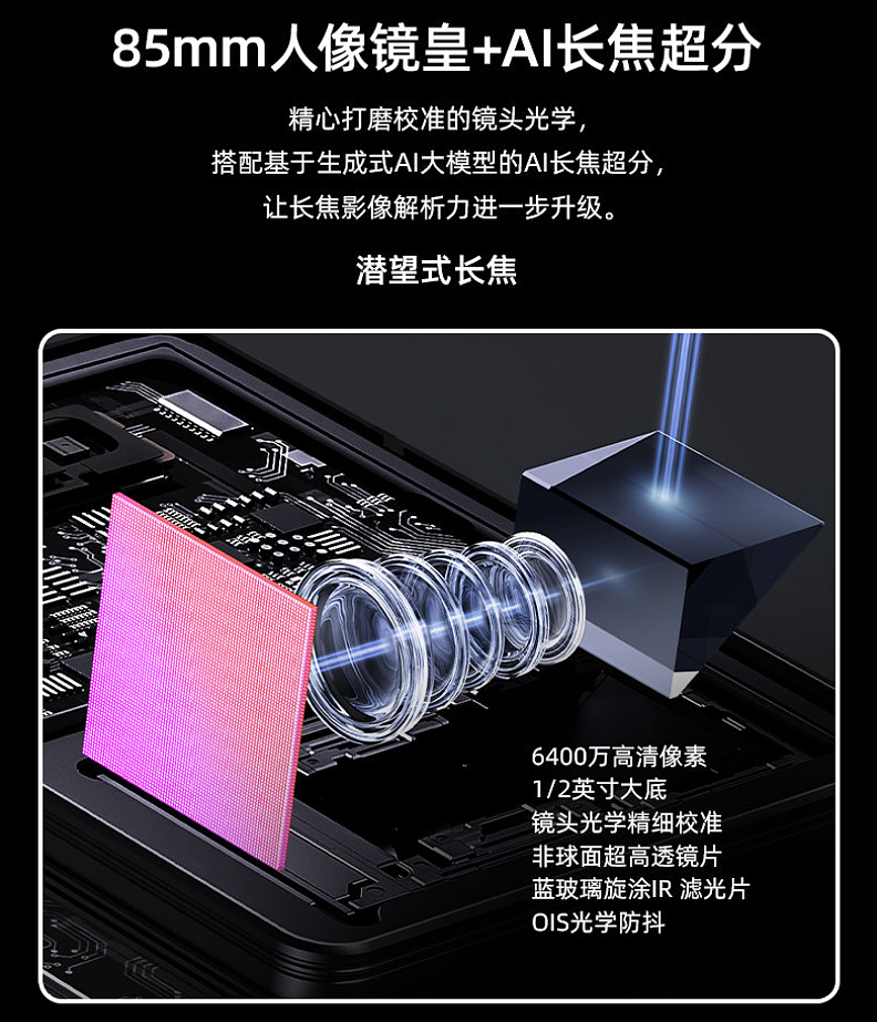 努比亚 Z60 Ultra 领先版手机开售：骁龙 8 Gen3 领先版 + 第六代屏下前摄，4299 元起 - 9