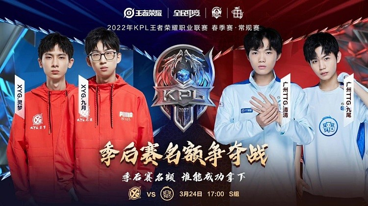 ?KPL S组：将大局逆转 TTG拖到后期伽罗疯狂输出拿下赛点 - 1